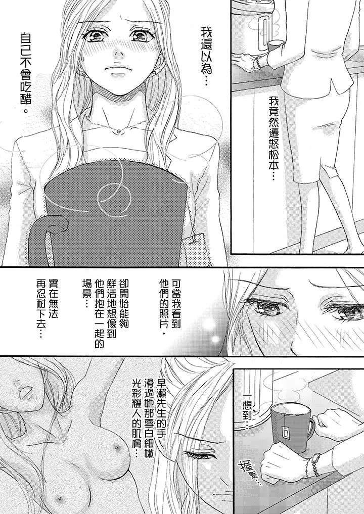 一旦保险套被上司咬住,两人距离0.01mm第11话