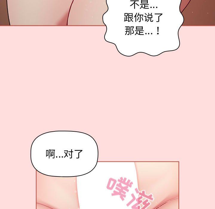 分组换换爱第42话