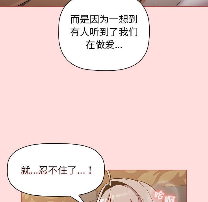 分组换换爱第42话