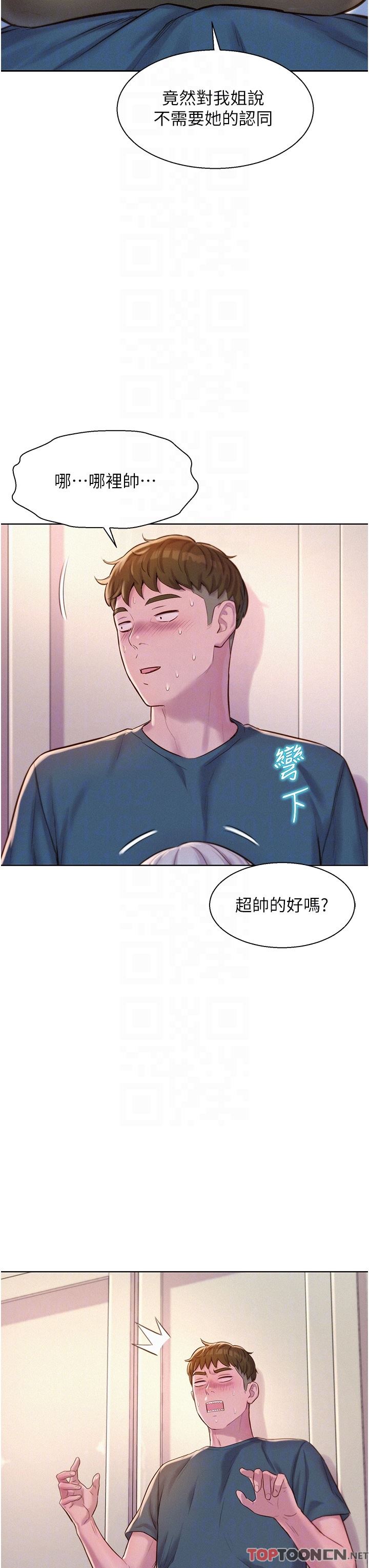 浪漫露營第53話-雙層人妻丼飯?!