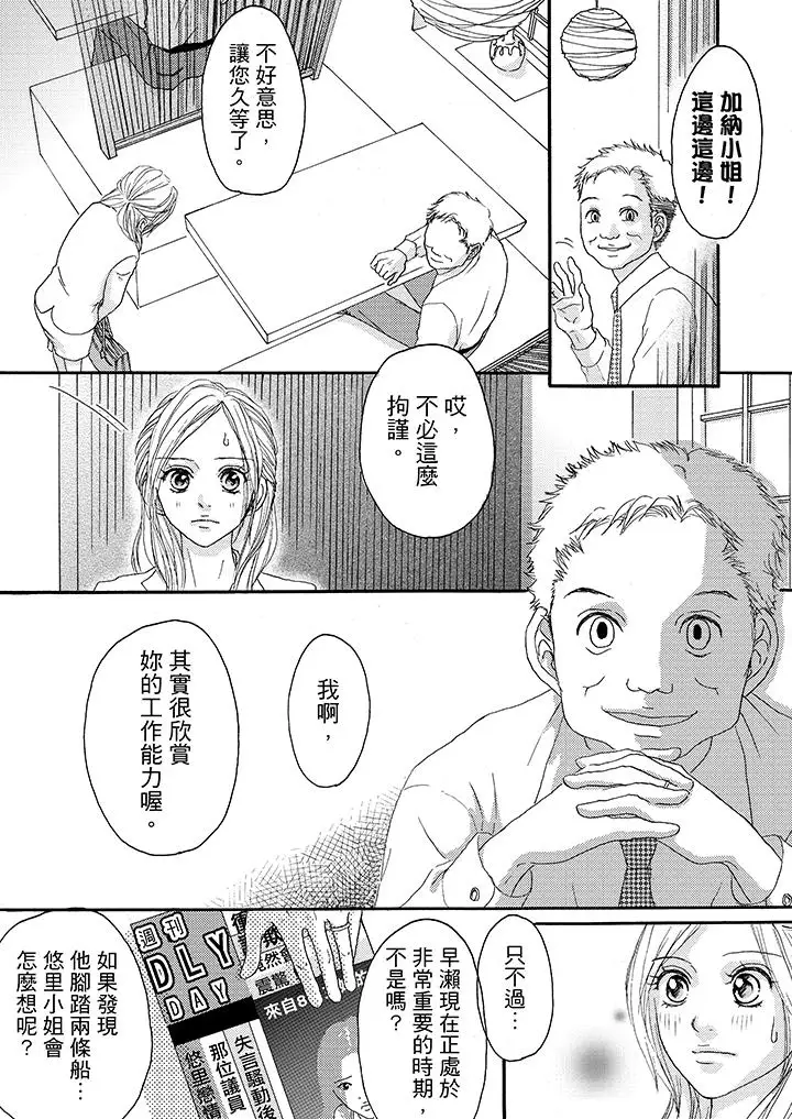 一旦保险套被上司咬住，两人距离0.01mm第11话