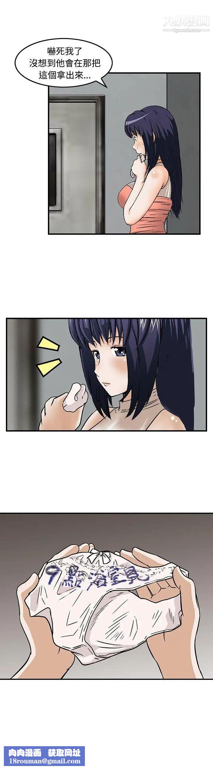 猪圈第15话