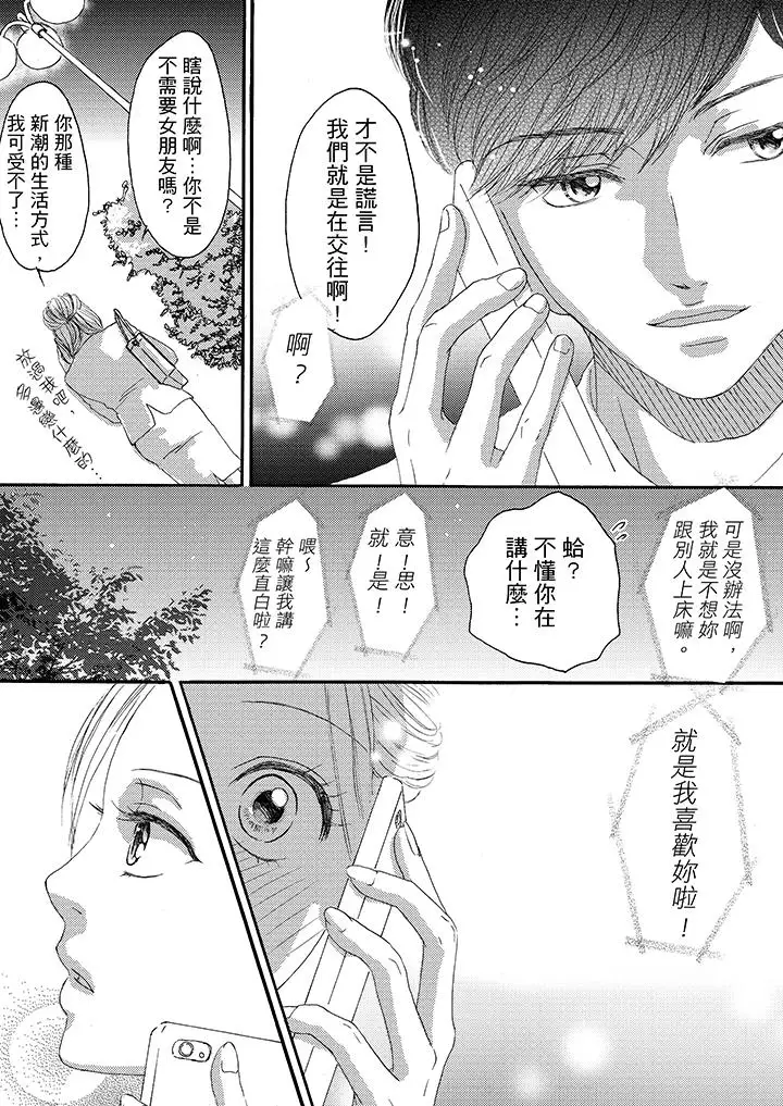 一旦保险套被上司咬住,两人距离0.01mm第12话