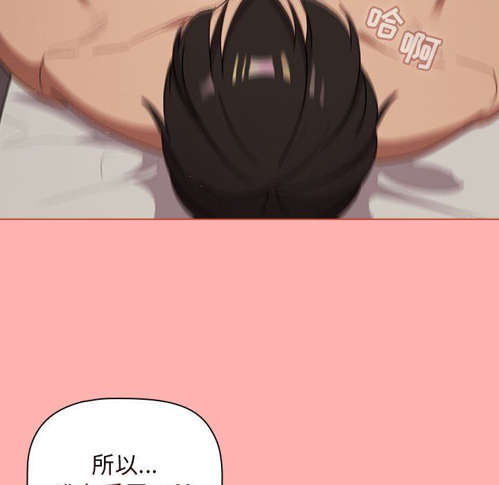 分组换换爱第42话