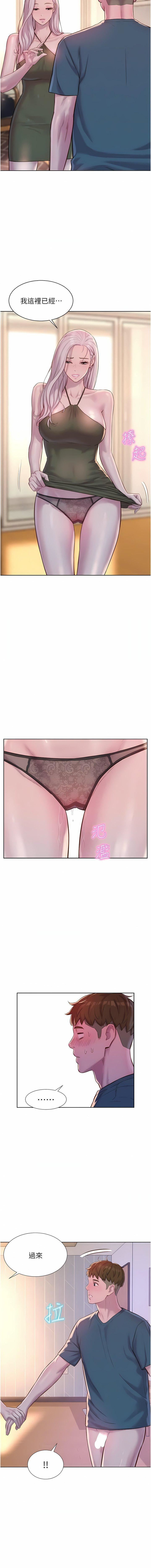 浪漫露营第54话-别蹭瞭，直接开干!