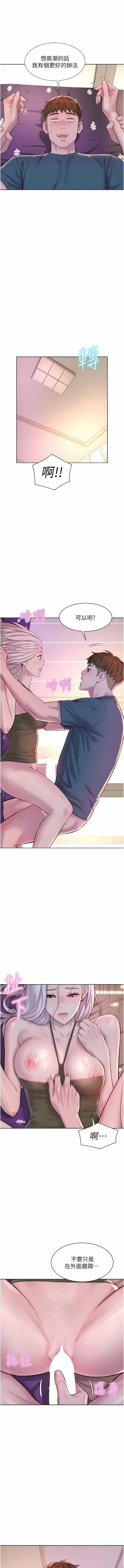 浪漫露營第54話-別蹭瞭，直接開幹!