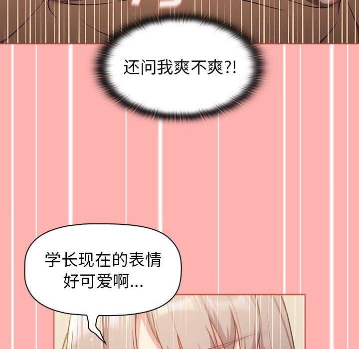 分组换换爱第42话