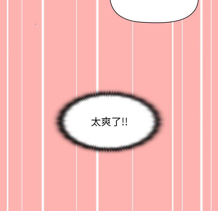 分组换换爱第42话