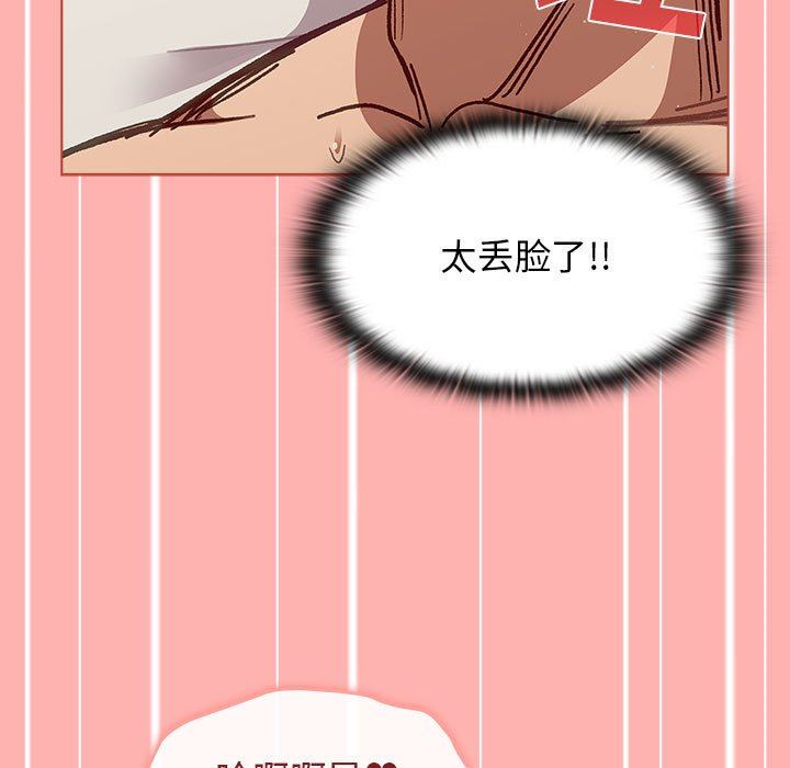 分组换换爱第42话