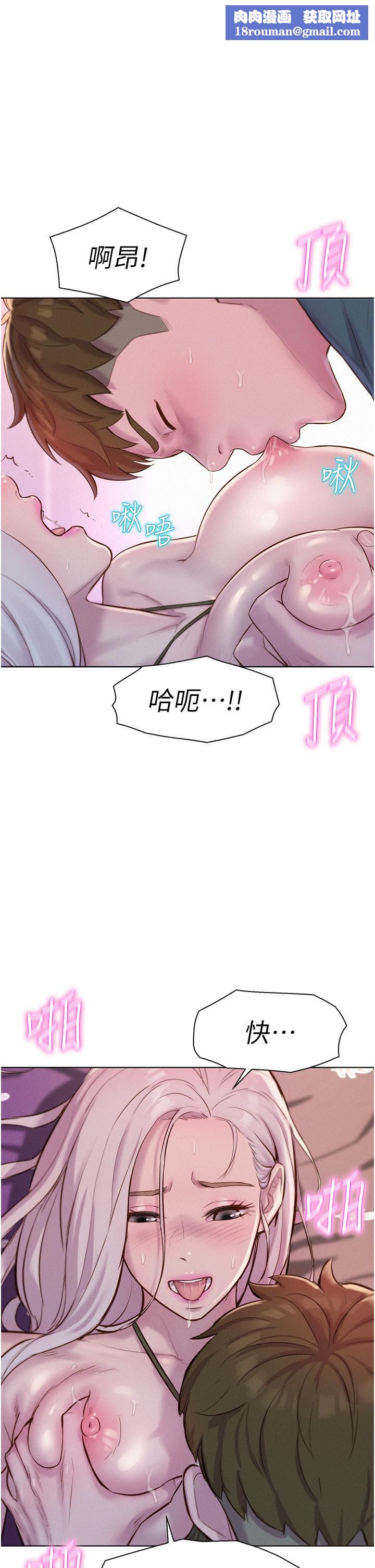 浪漫露營第55話-內射免負責