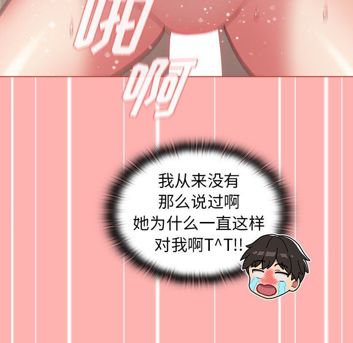 分组换换爱第42话