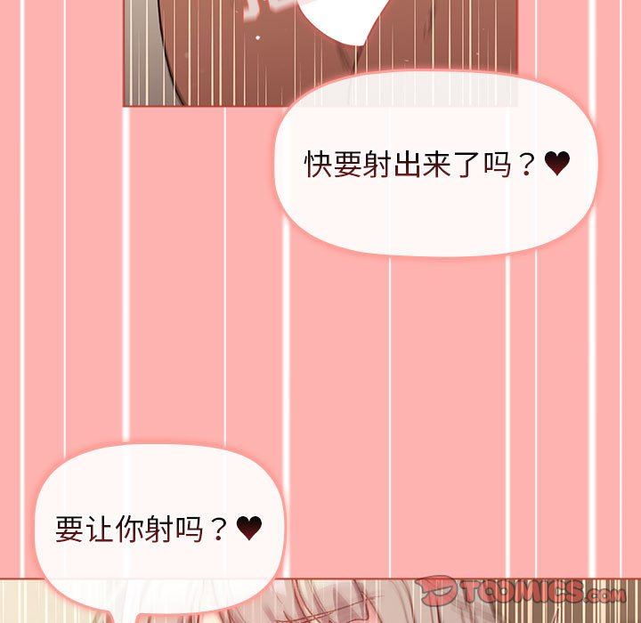 分组换换爱第42话