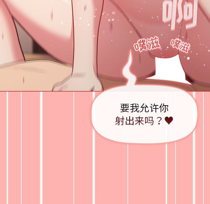 分组换换爱第42话