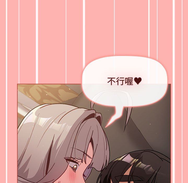 分組換換愛第42話