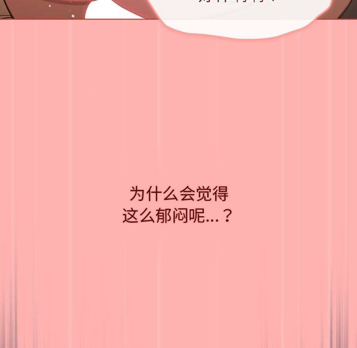 分组换换爱第42话