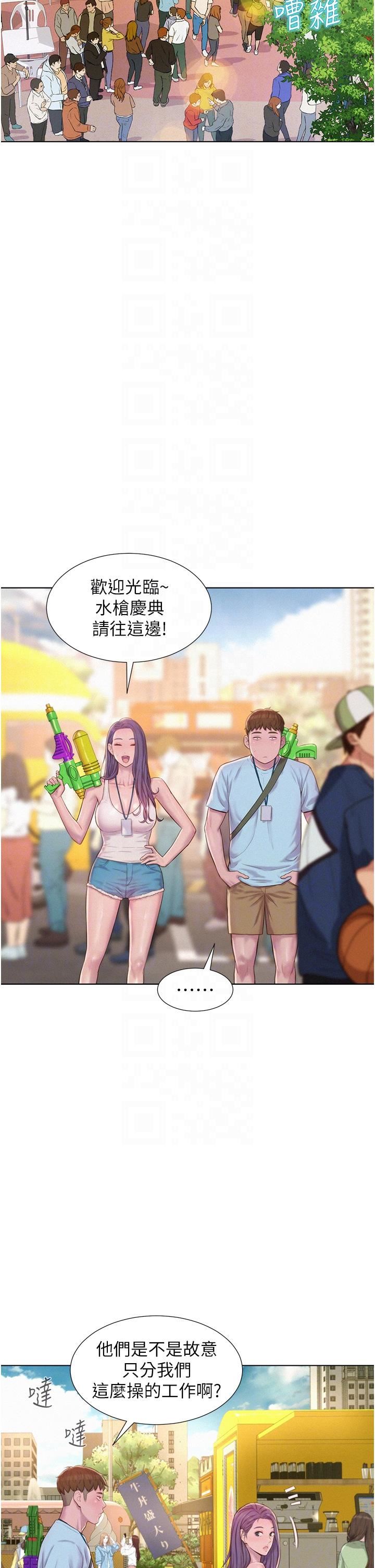 浪漫露營第55話-內射免負責