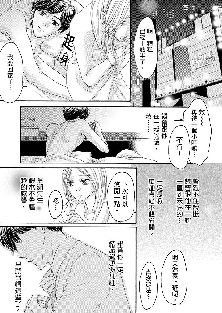 一旦保险套被上司咬住,两人距离0.01mm第15话