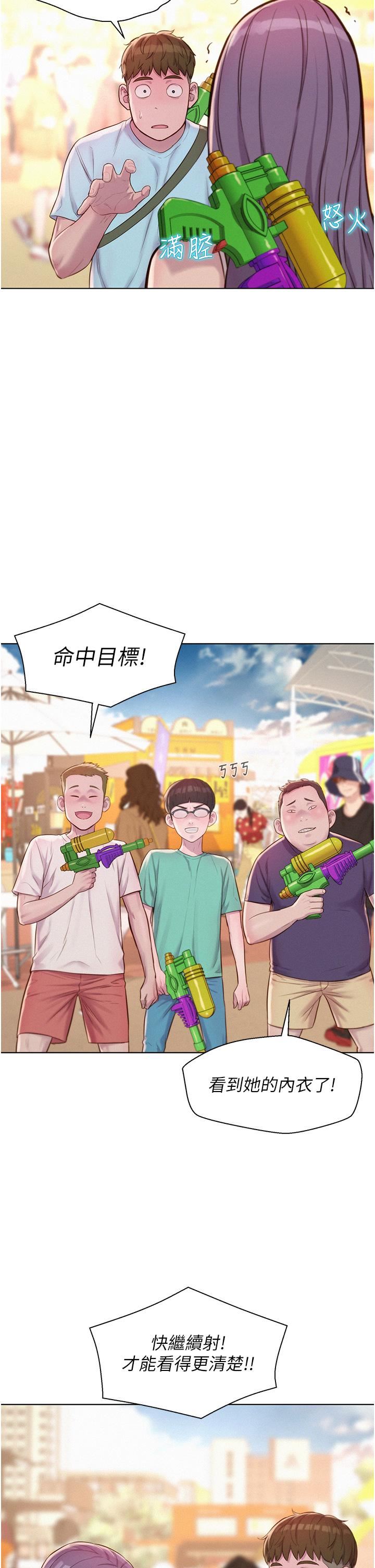 浪漫露營第55話-內射免負責