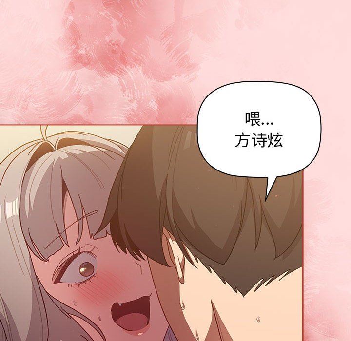 分组换换爱第42话