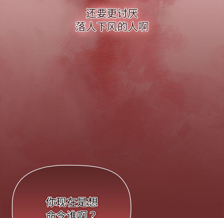 分组换换爱第42话