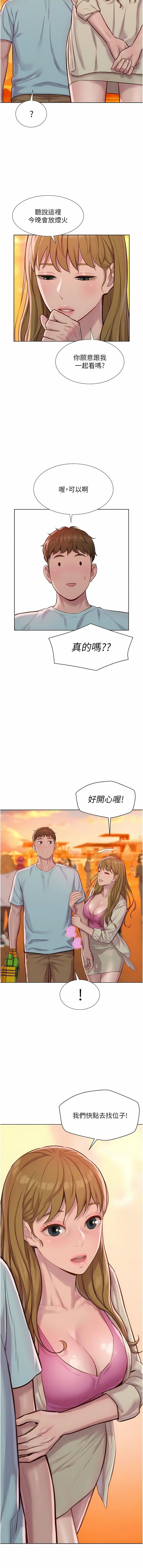 浪漫露營第56話-跟隨煙火爆發的蜜液