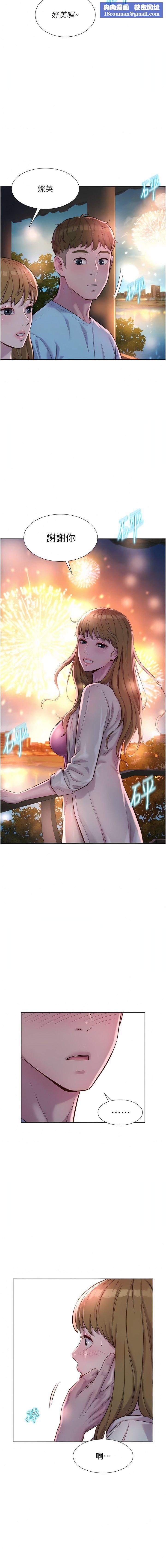 浪漫露营第56话-跟随烟火爆发的蜜液