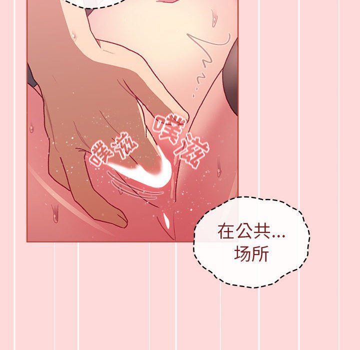 分组换换爱第43话