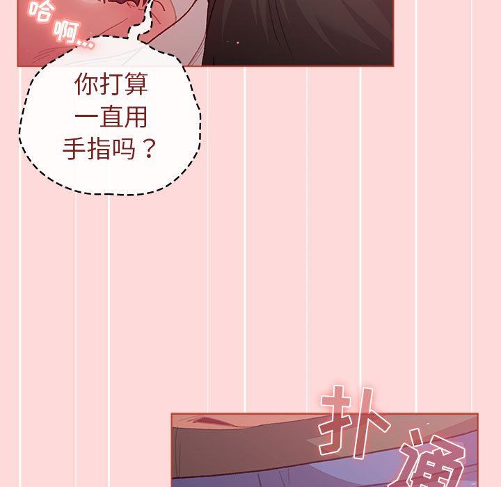 分組換換愛第43話