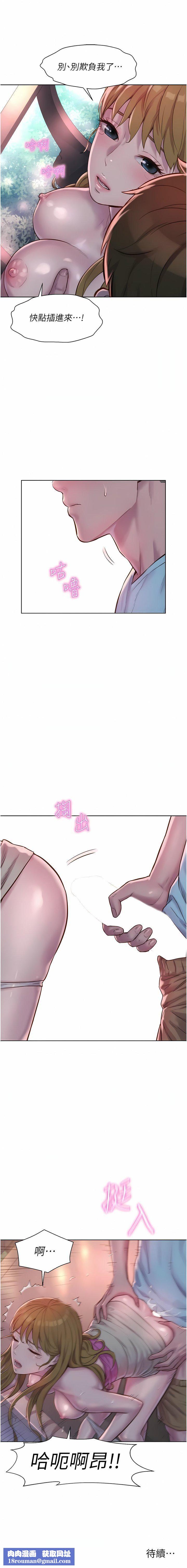 浪漫露營第56話-跟隨煙火爆發的蜜液