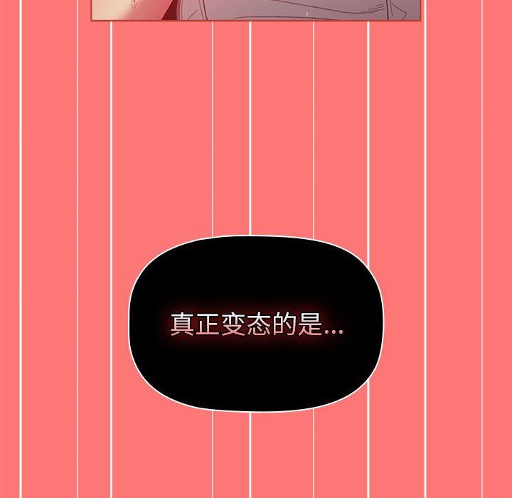 分组换换爱第43话