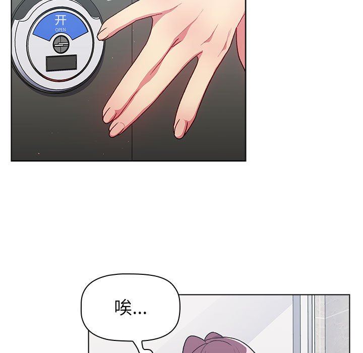 分组换换爱第43话