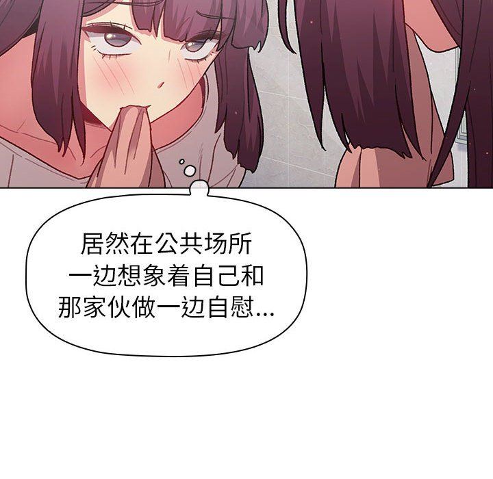 分组换换爱第43话