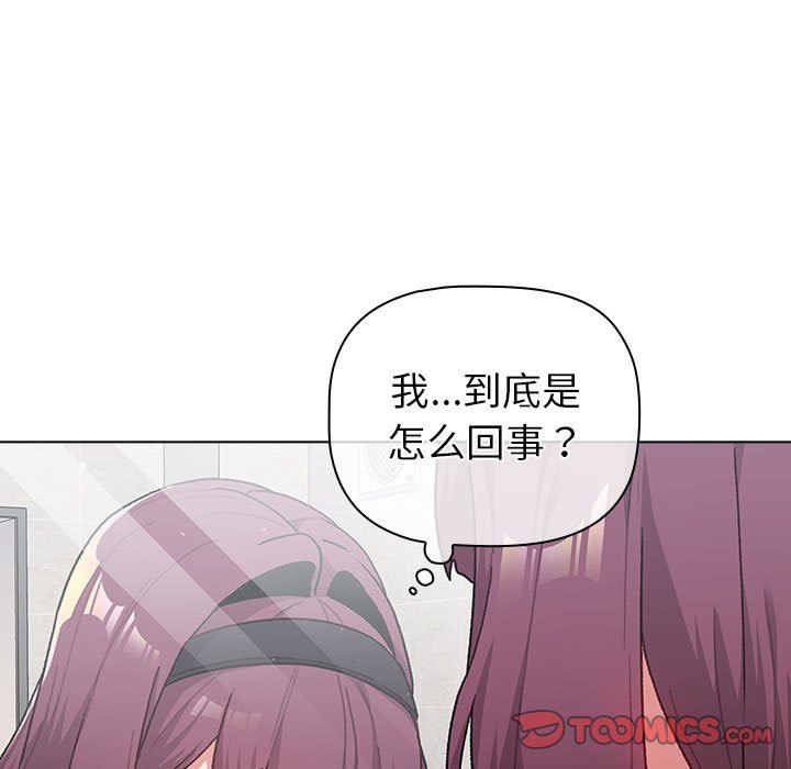 分組換換愛第43話