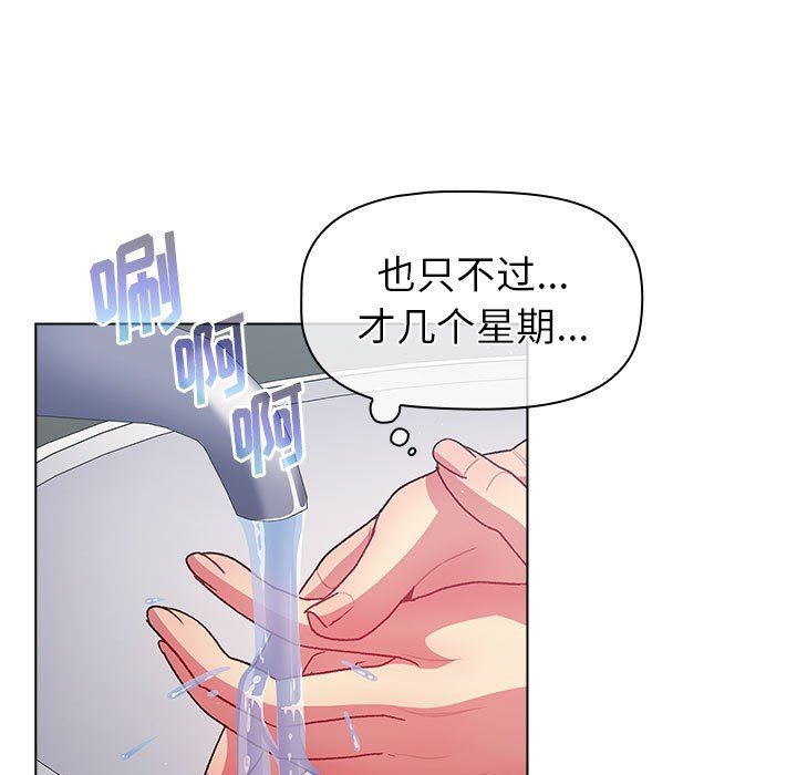 分组换换爱第43话