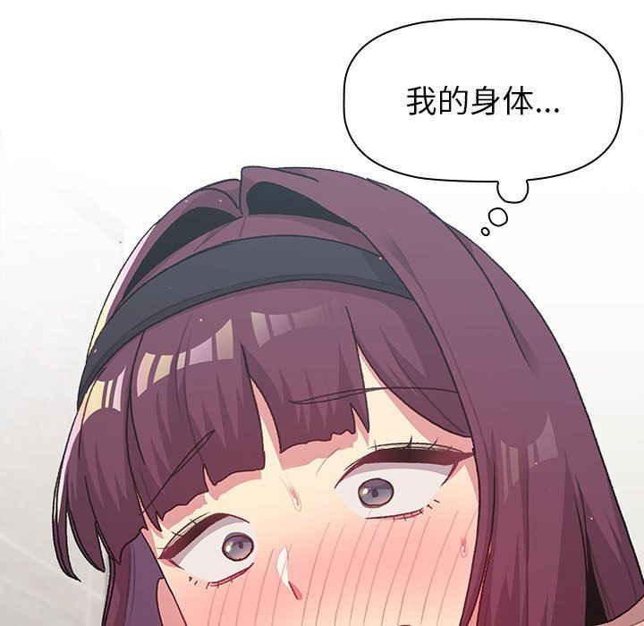 分组换换爱第43话