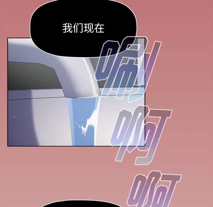 分組換換愛第43話