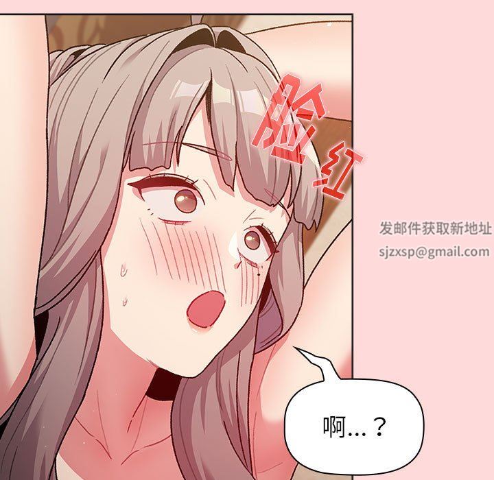 分組換換愛第43話