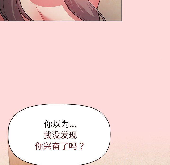 分組換換愛第43話