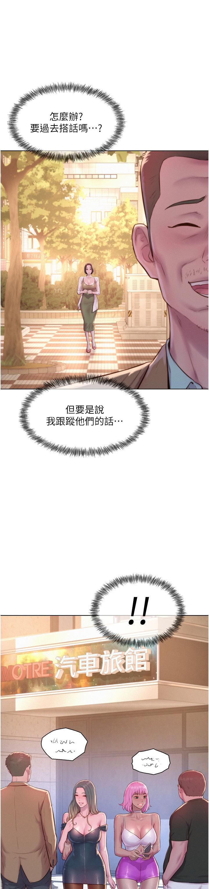 浪漫露营第58话-别走，抱抱我!