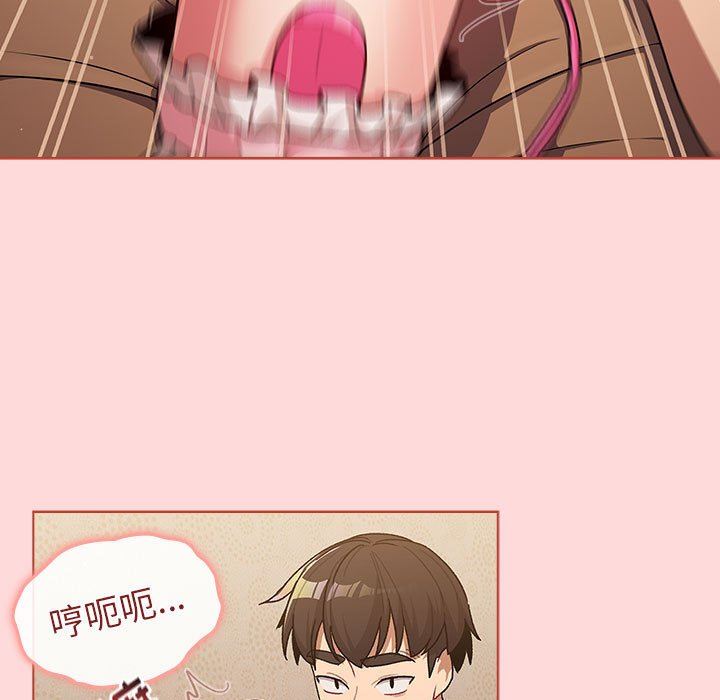 分组换换爱第43话