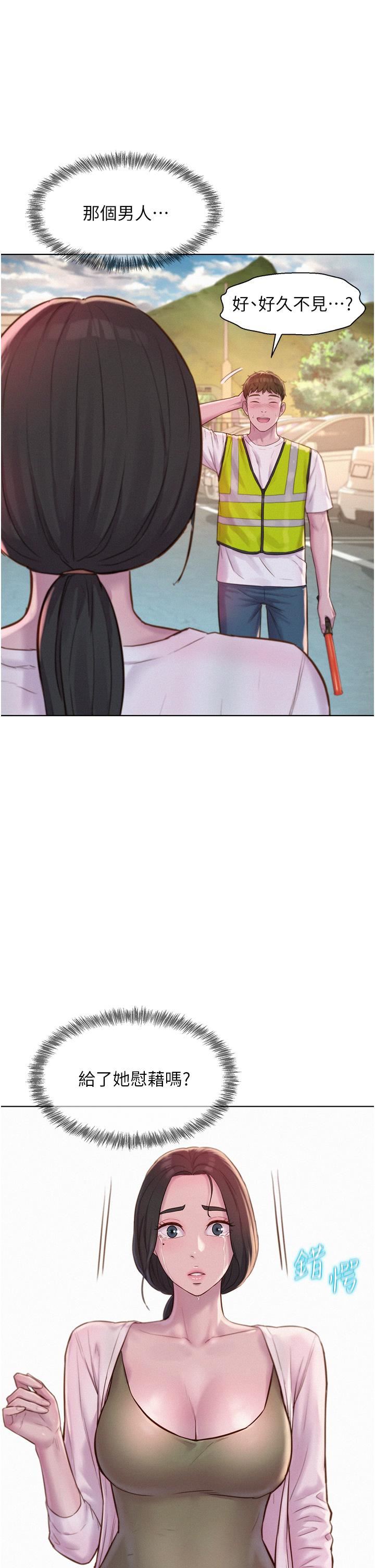 浪漫露營第58話-別走，抱抱我!