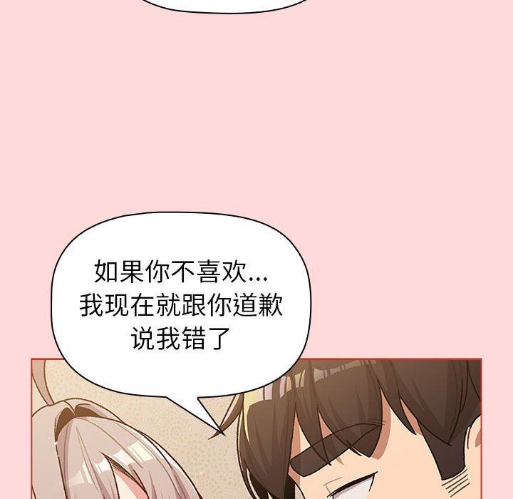 分组换换爱第43话