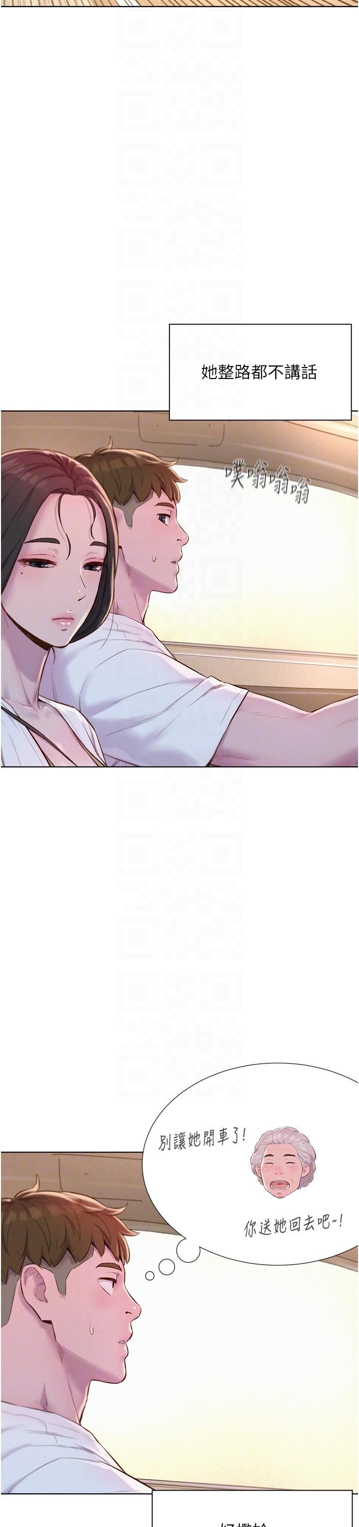 浪漫露營第58話-別走，抱抱我!