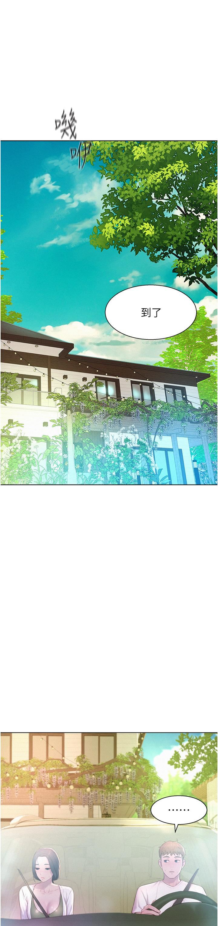 浪漫露营第58话-别走，抱抱我!