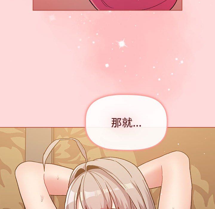 分組換換愛第43話