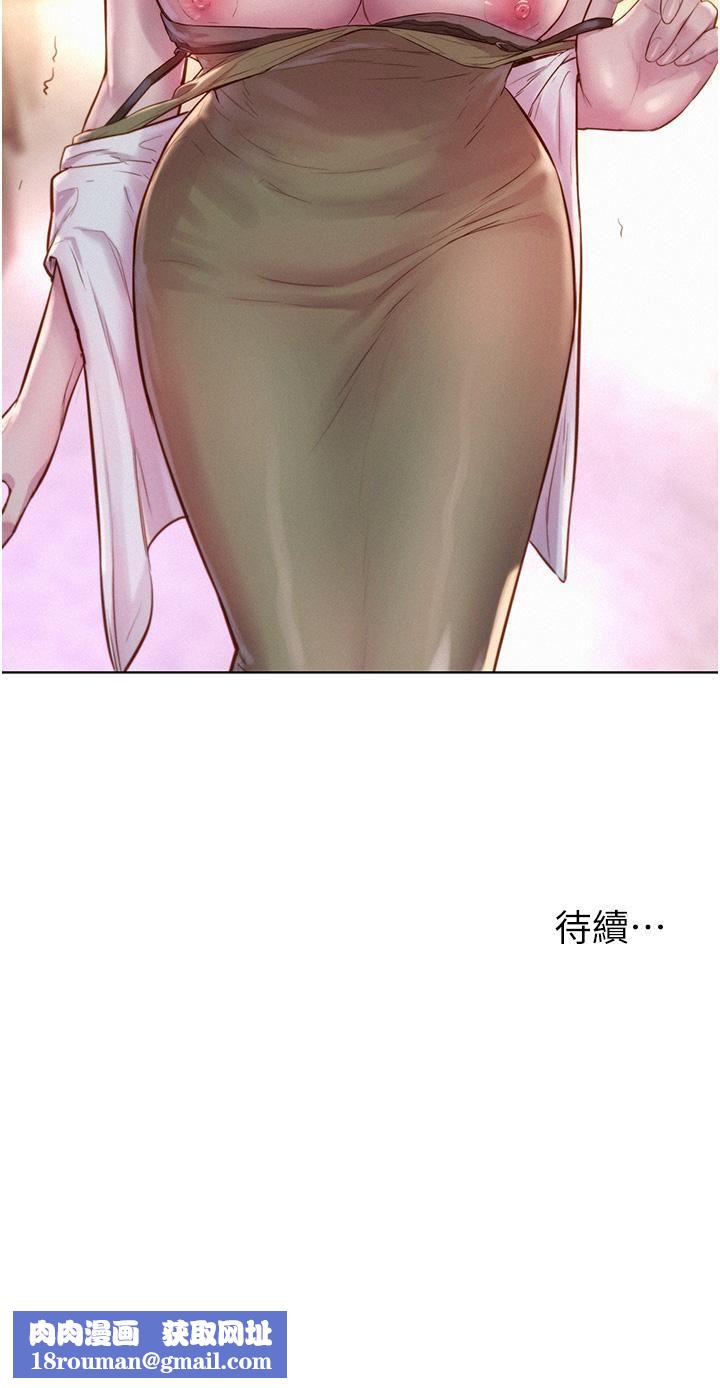 浪漫露營第58話-別走，抱抱我!