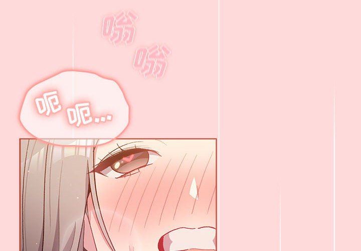 分組換換愛第44話