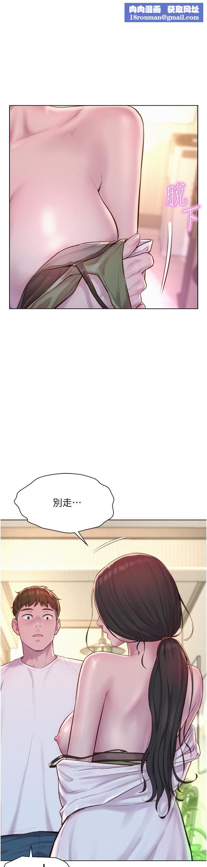 浪漫露营第59话-老公顶不到的禁忌领域