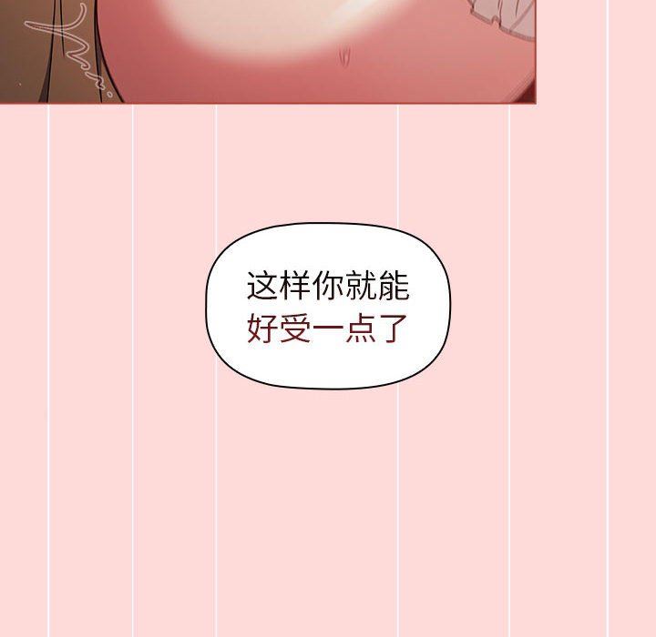 分组换换爱第44话