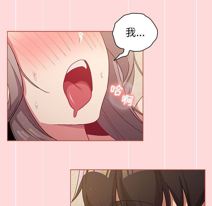 分组换换爱第44话